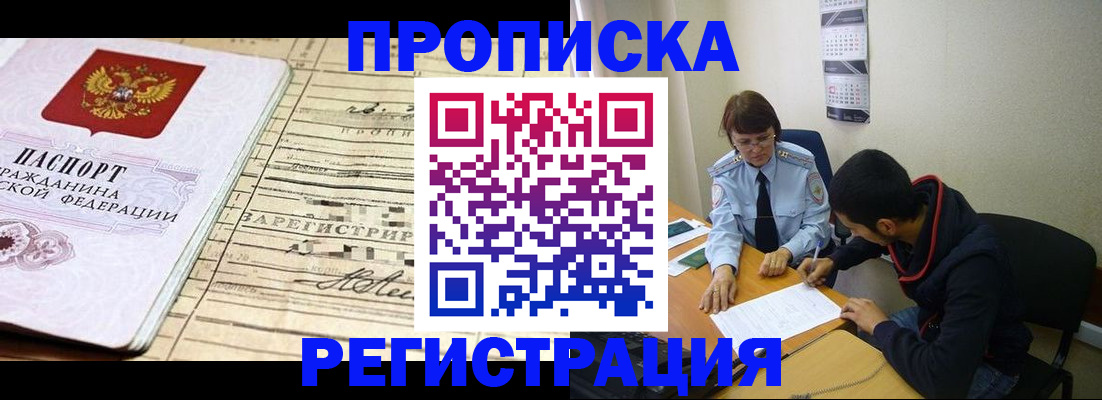 регистрация в Юрюзани