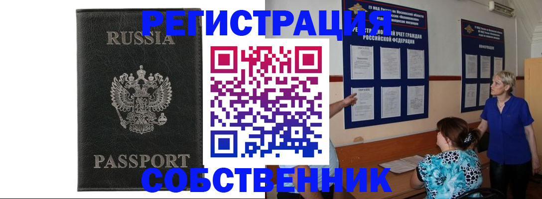 прописка иностранных граждан в Юрюзани