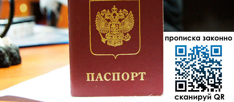 прописка в Юрюзани регистрация в Юрюзани